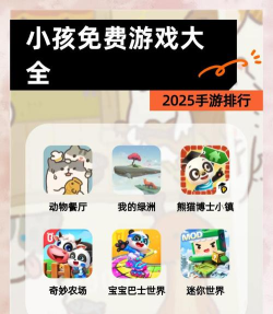 2026热门的13岁玩的游戏合集 2026热门的13岁玩的游戏合集