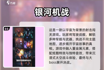 2026高人气太空战舰手游推荐 2026高人气太空战舰手游推荐