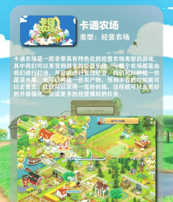 十大农场庄园类游戏分享 十大农场庄园类游戏分享