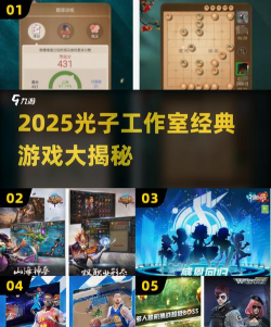 光子游戏哪些值得玩2026 光子游戏哪些值得玩2026
