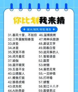 你比我猜游戏有哪些介绍2026 你比我猜游戏有哪些介绍2026