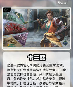 十大耐玩的单机武侠游戏下载介绍2026 十大耐玩的单机武侠游戏下载介绍2026