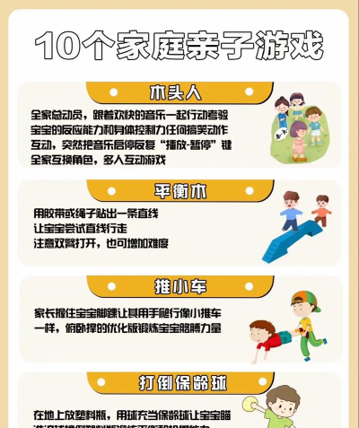 2026优质的简单亲子游戏大全 2026优质的简单亲子游戏大全