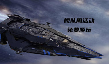 2026高人气星际战舰类游戏下载 2026高人气星际战舰类游戏下载