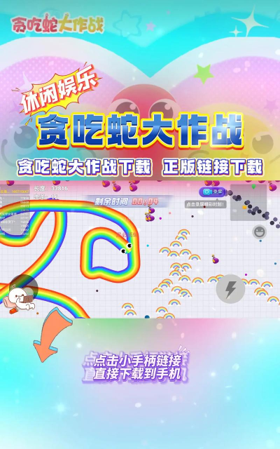 2026下载贪吃蛇游戏合集 2026下载贪吃蛇游戏合集