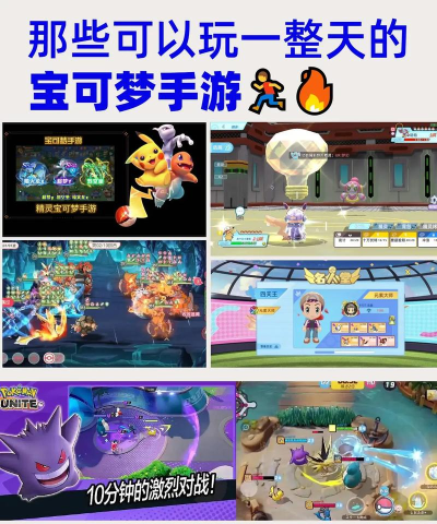 有趣的精灵宝可梦手游怎么下载 有趣的精灵宝可梦手游怎么下载