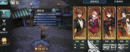 风之痕迹速攻阵容如何搭配 风之痕迹速攻阵容如何搭配