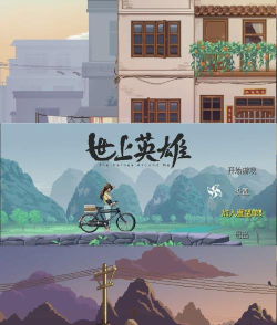 世上英雄手游游戏类型是什么 世上英雄手游游戏类型是什么