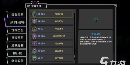 失落城堡2手游端游区别一览 失落城堡2手游端游区别一览