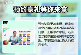 全明星觉醒预约奖励是什么 全明星觉醒预约奖励是什么