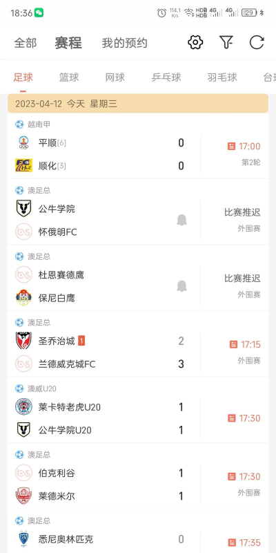 有哪些免费观看nba的app推荐 有哪些免费观看nba的app推荐