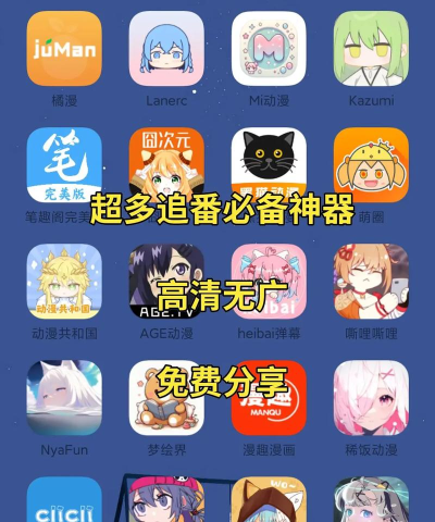 免费看漫画软件有什么 免费看漫画软件有什么