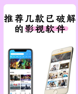 有什么看片免费app分享 有什么看片免费app分享