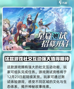 星轨之上测试资格获取方法 星轨之上测试资格获取方法