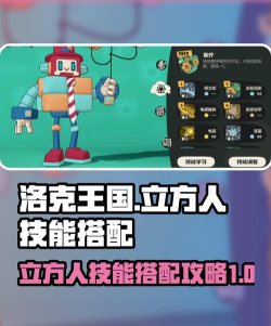 洛克王国世界立方人超进化方法 洛克王国世界立方人超进化方法