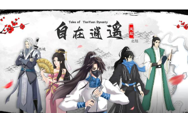 自在逍遥风起剧情是多结局吗 自在逍遥风起剧情是多结局吗