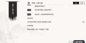 自在逍遥风起好玩吗 自在逍遥风起好玩吗