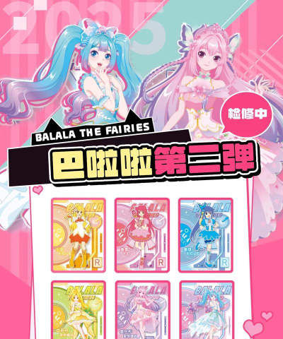 好玩的巴拉拉小魔仙游戏有哪些 2026热门的巴啦啦小魔仙手游排名 好玩的巴拉拉小魔仙游戏有哪些 2026热门的巴啦啦小魔仙手游排名