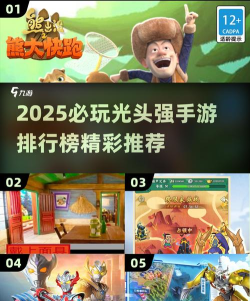 好玩的光头强砍树游戏有哪些 2026耐玩的动画片手游推荐 好玩的光头强砍树游戏有哪些 2026耐玩的动画片手游推荐