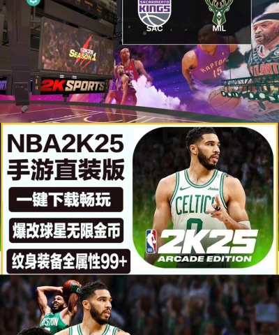 精彩的nba2k手游下载 精彩的nba2k手游下载