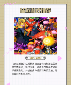 2026趣味的捕鱼游戏推荐 2026趣味的捕鱼游戏推荐