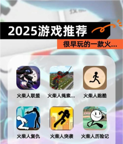 100个火柴人小游戏有哪些 高人气的火柴人小游戏下载分享2026 100个火柴人小游戏有哪些 高人气的火柴人小游戏下载分享2026