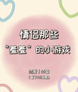 流行的情侣双人小游戏有哪些 有趣的情侣手游推荐分享2026 流行的情侣双人小游戏有哪些 有趣的情侣手游推荐分享2026