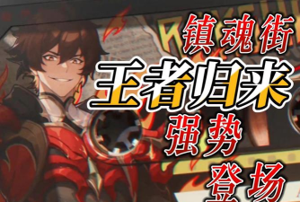 镇魂街王者归来测试版下载地址|安卓iOS最新手游安装包获取 镇魂街王者归来测试版下载地址|安卓iOS最新手游安装包获取