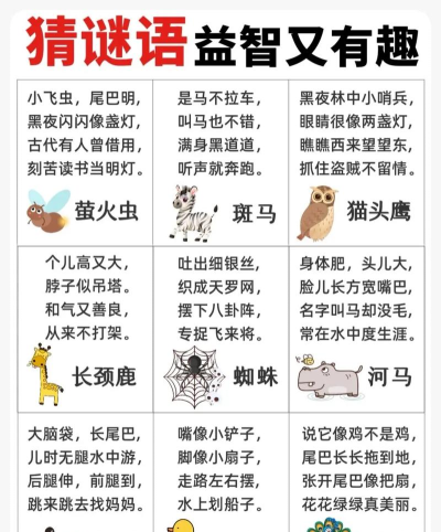 2026人气最高的猜动物游戏推荐:趣味性强、适合全年龄段的精选合集 2026人气最高的猜动物游戏推荐:趣味性强、适合全年龄段的精选合集