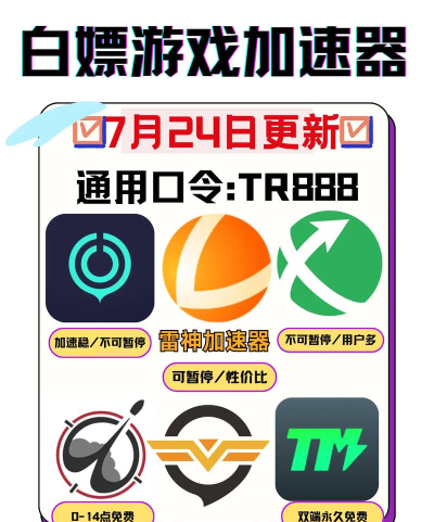 CookieRunOvenSmash加速器用什么 CookieRunOvenSmash加速器用什么