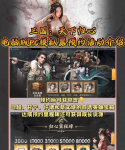 三国天下归心开服时间是什么时候 三国天下归心手游开服时间介绍 三国天下归心开服时间是什么时候 三国天下归心手游开服时间介绍