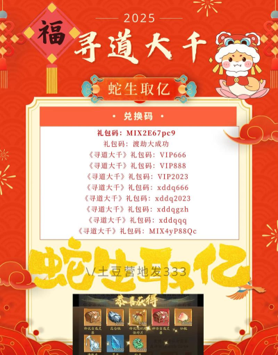 异兽灵境兑换码有哪些 异兽灵境兑换码盘点 异兽灵境兑换码有哪些 异兽灵境兑换码盘点