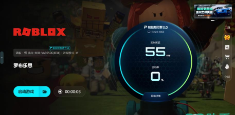 罗布乐思加速器推荐:免费好用的Roblox加速工具下载分享 罗布乐思加速器推荐:免费好用的Roblox加速工具下载分享