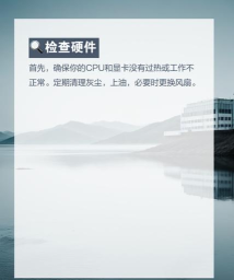 生化危机6掉帧卡顿怎么办? 生化危机6掉帧卡顿怎么办?