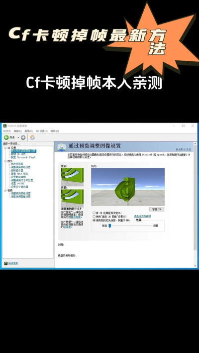 CF游戏卡顿怎么办? CF游戏卡顿怎么办?