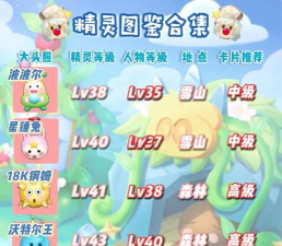 天空岛传说精灵怎么获取 天空岛传说精灵怎么获取