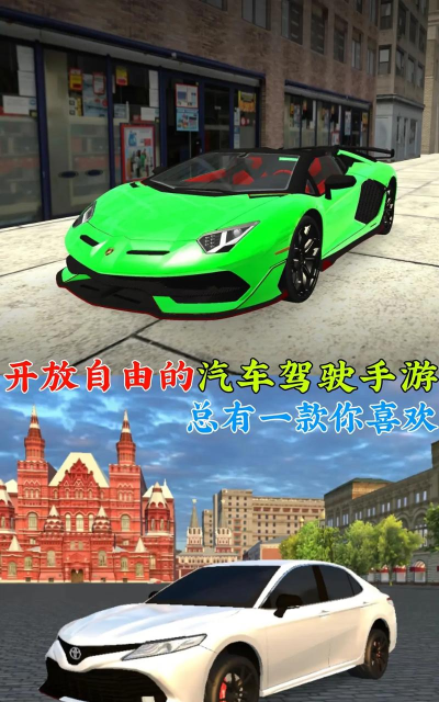 2026热门自由驾驶手机游戏推荐:开放世界高自由度驾驶体验 2026热门自由驾驶手机游戏推荐:开放世界高自由度驾驶体验