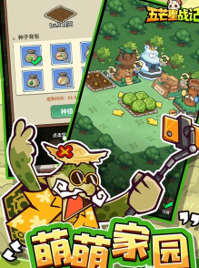 五芒星战记下载地址分享 五芒星战记下载地址分享