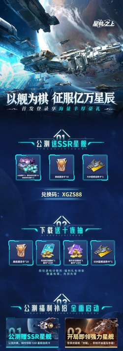 原创《星轨之上》新手攻略:基础战斗机制&资源养成攻略 原创《星轨之上》新手攻略:基础战斗机制&资源养成攻略