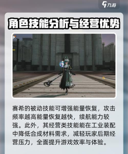 明日方舟终末地赛希怎么样 明日方舟终末地赛希怎么样