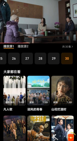 免费观看电视剧的软件有什么 免费观看电视剧的软件有什么