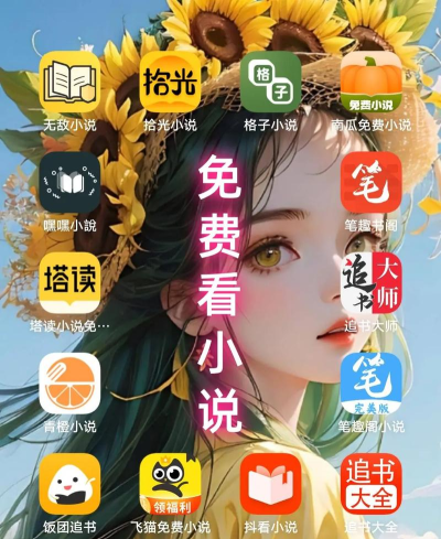 什么阅读软件可以下载小说 什么阅读软件可以下载小说