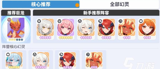 龙魂旅人古娜T0阵容搭配推荐:高爆发速攻流核心阵容指南 龙魂旅人古娜T0阵容搭配推荐:高爆发速攻流核心阵容指南