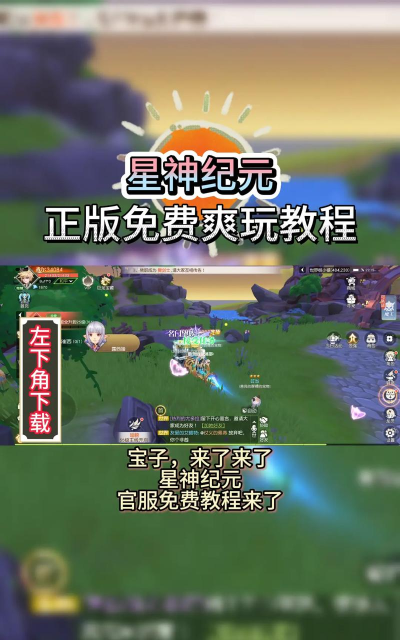 星神纪元测试资格获取渠道 星神纪元测试资格获取渠道