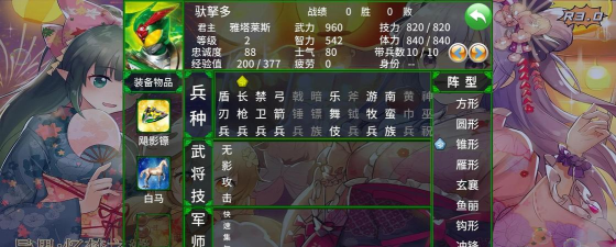 原创三国群英志怎么双开、多开? 原创三国群英志怎么双开、多开?