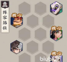 武道风云新手阵容推荐 武道风云新手阵容推荐