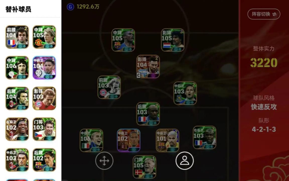 超迷足球手游微氪玩家必看:低成本高效养成与阵容搭配攻略 超迷足球手游微氪玩家必看:低成本高效养成与阵容搭配攻略