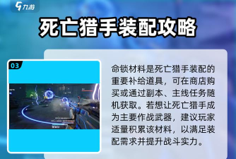 逆战未来死亡猎手怎么获得 逆战未来死亡猎手怎么获得