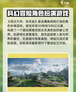 明日方舟终末地是哪个公司的 明日方舟终末地是哪个公司的