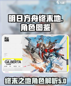 明日方舟终末地世界观介绍 明日方舟终末地世界观介绍